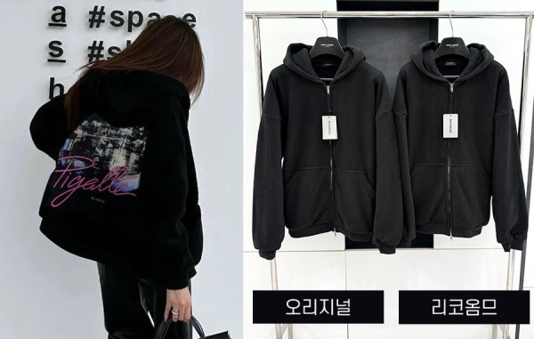 발렌시A가 피갈 아우터웨어 후드집업 티셔츠 (1:1 HIGH PREMIUM)